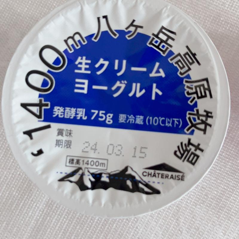 生クリームヨーグルト(シャトレーゼ さくら氏家店 )