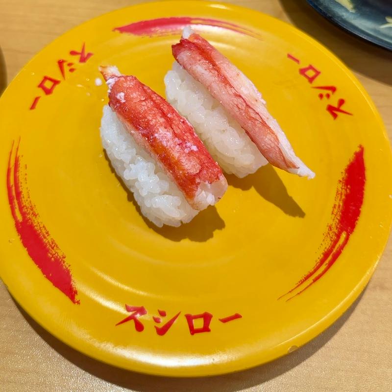 ボイル本ずわい蟹2貫(スシロー 八千代高津店)