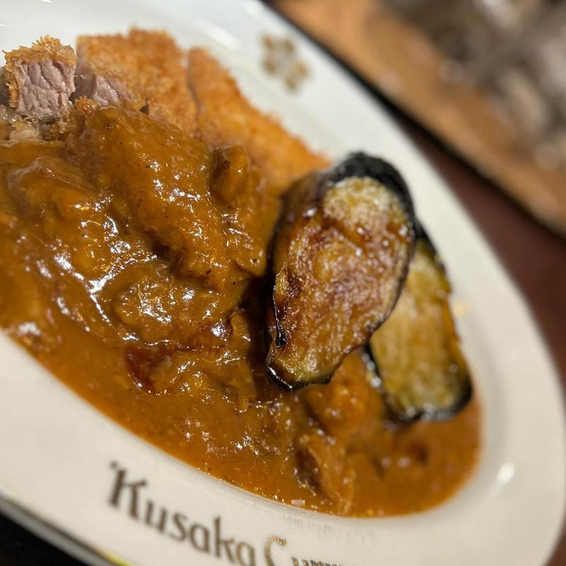 国産ポークカツカレー 揚げとろ茄子ハーフ(Kusaka Curry クサカカレー)