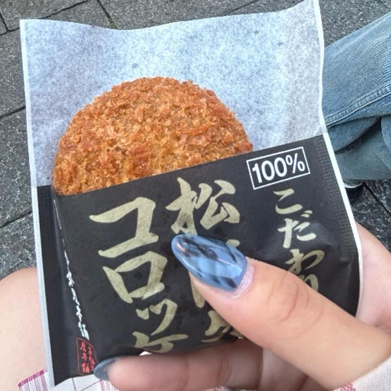 松坂牛コロッケ(お伊勢屋本舗 )