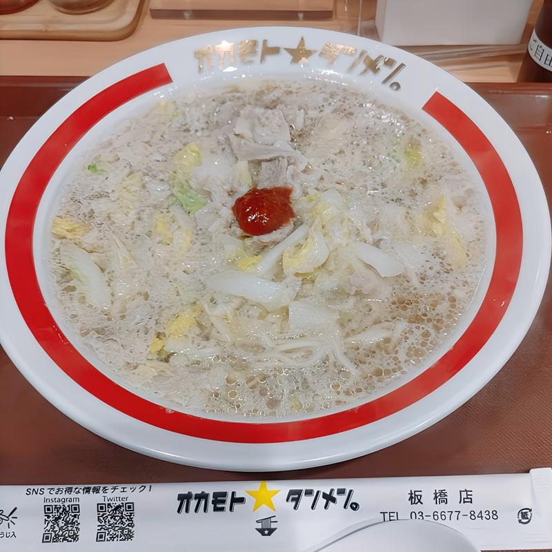 タンメン(オカモトタンメン 板橋店)
