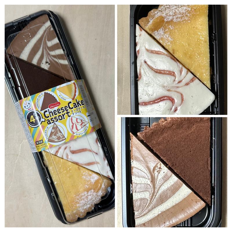 4種チーズケーキアソート(相鉄ローゼン 南まきが原店)