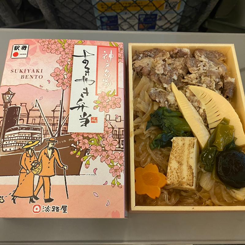 神戸すきやき弁当(旅弁当 大阪)