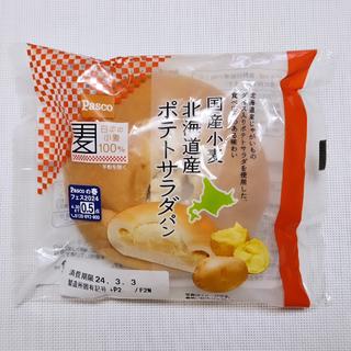 PASCO「国産小麦 北海道産ポテトサラダパン」(ウエルシア千代田麹町店)