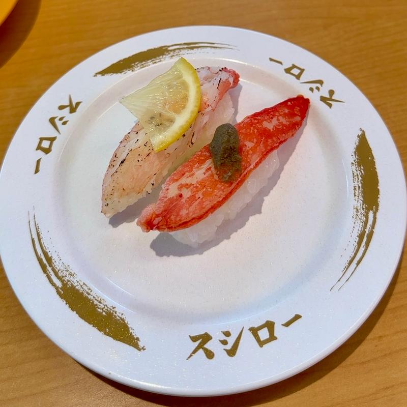 本ずわい蟹食べ比べ(ボイル·炙り)(スシロー 八千代高津店)