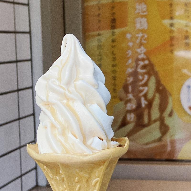 地鶏たまごソフトクリーム(草津たまごファーム)