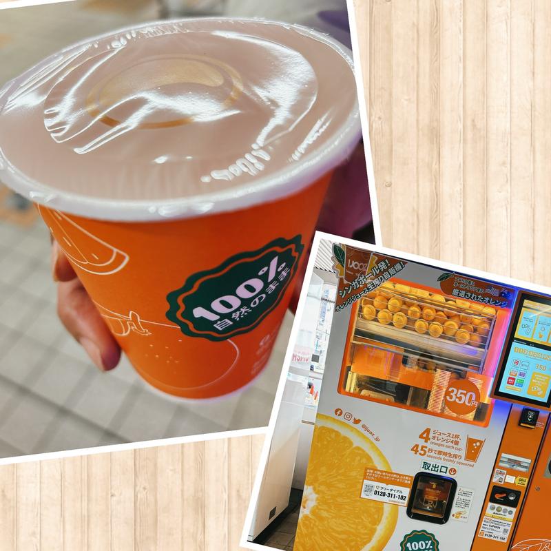 ijooz オレンジジュース(自動販売機)
