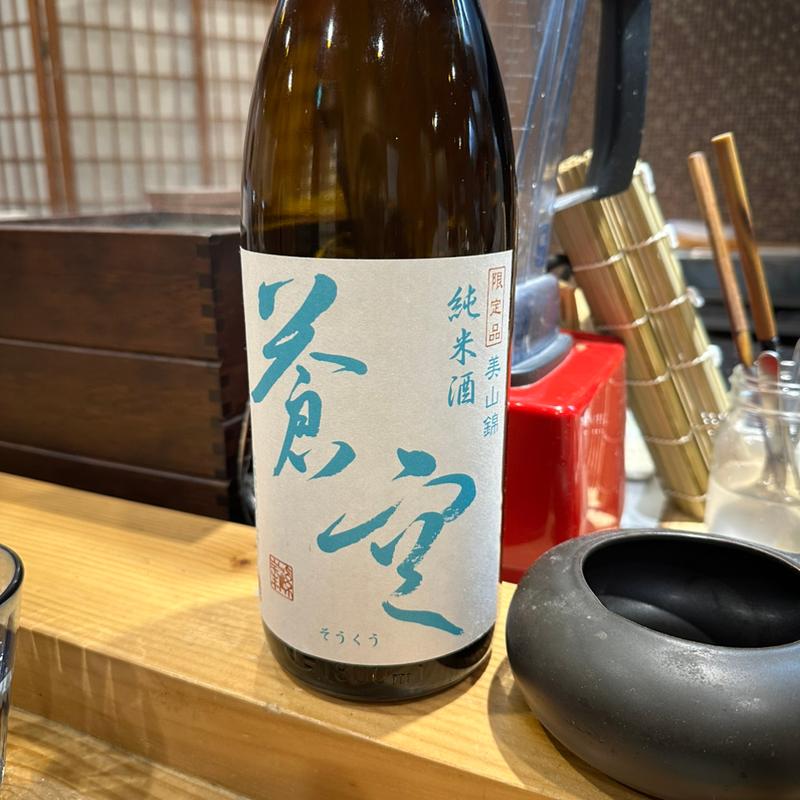 日本酒(典座)