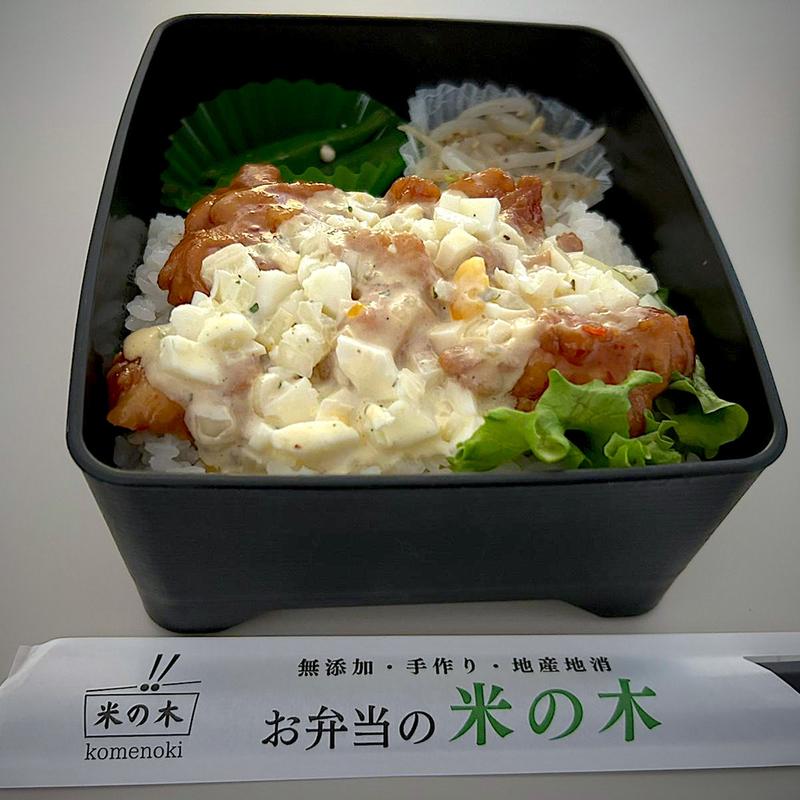 チキン南蛮弁当(米の木)
