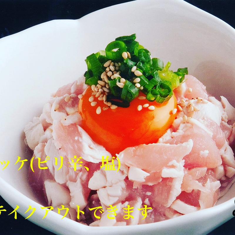 鶏ユッケ(焼肉冷麺福次郎)