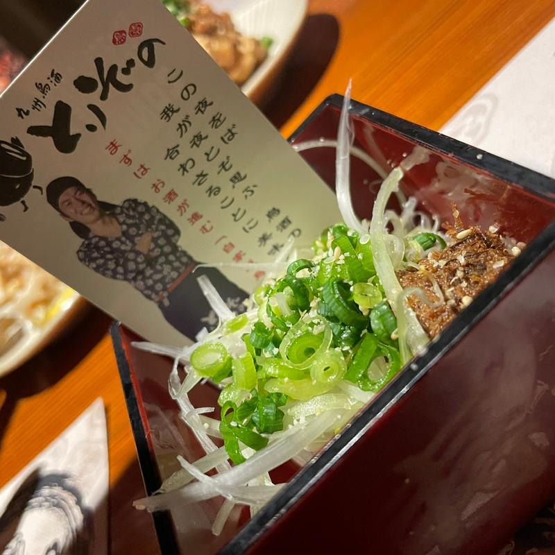 お通し(とりぞの)