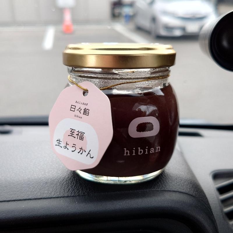 至福生ようかん(あんことおはぎ 日々餡)