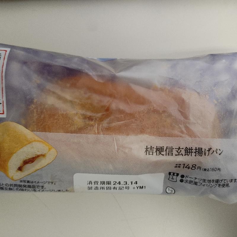 桔梗信玄餅揚げパン(ローソン 東京スクエアガーデン店)