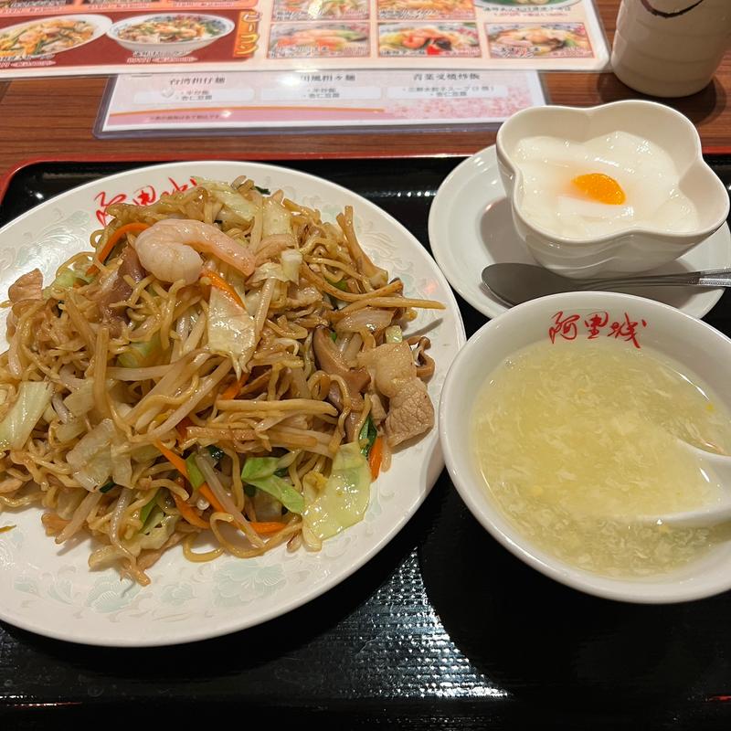 五目焼きそば(阿里城 シーサイドオーバルガーデン店)