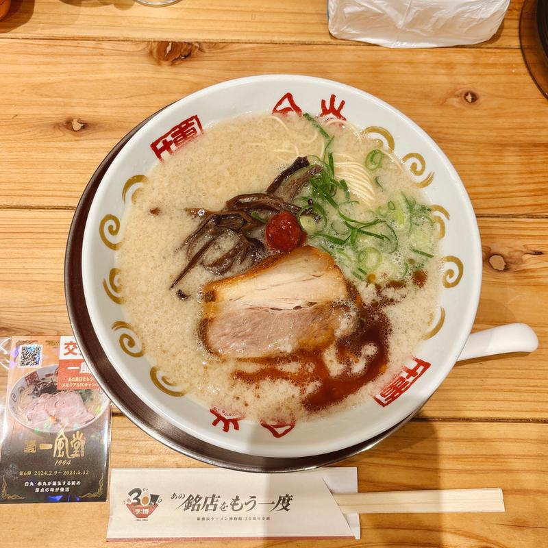 (一風堂1994)赤丸新味1996レギュラー(新横浜ラーメン博物館)