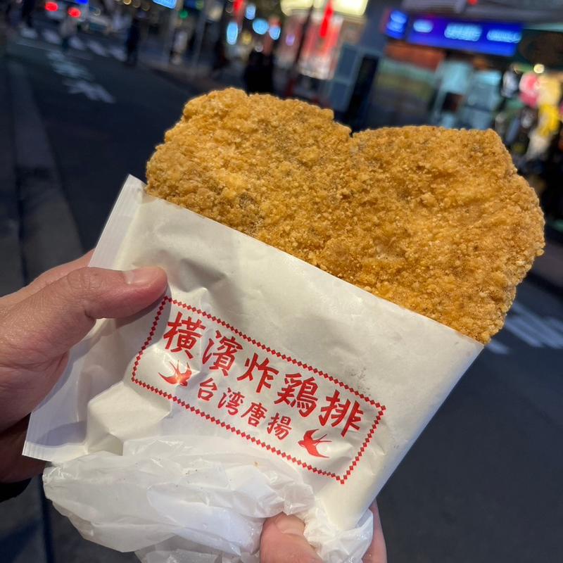 ダージーパイ(横濱炸鶏排 本店（ヨコハマザージーパイ）)