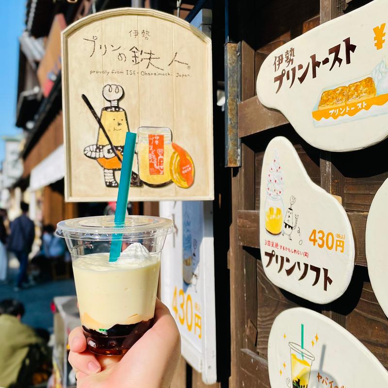 飲む生プリン(プリンと食パンの鉄人)