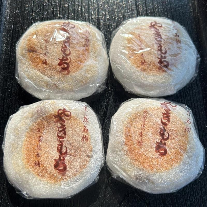 やきもち(葵家やきもち総本舗)