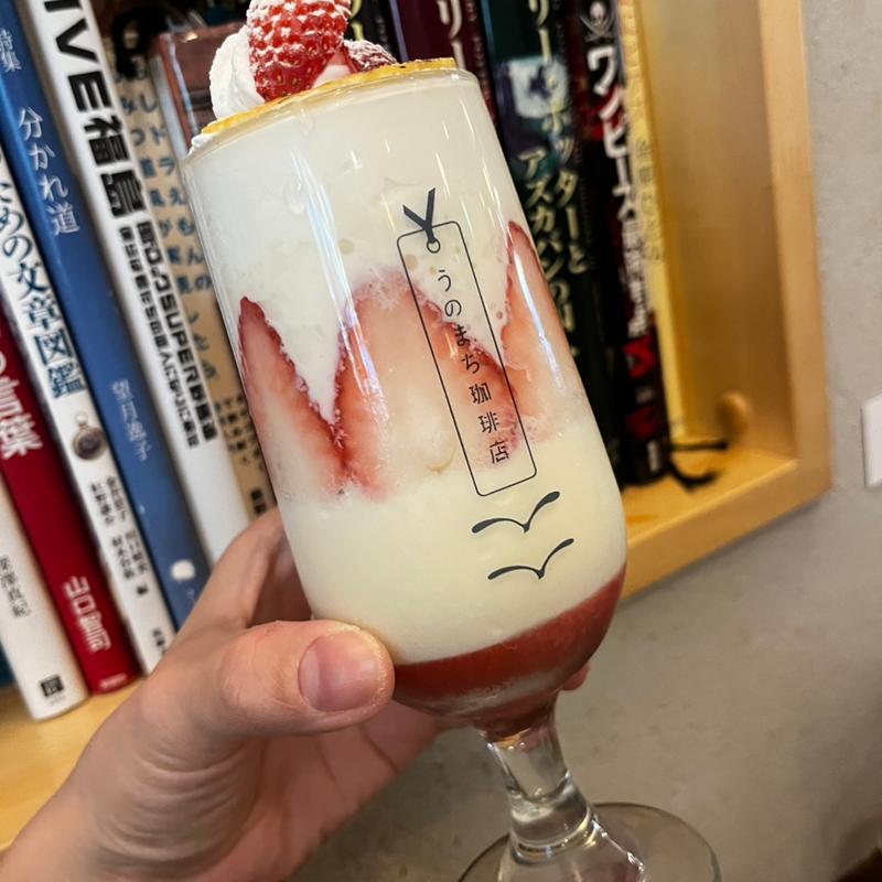 (うのまち珈琲店 鎌倉店)