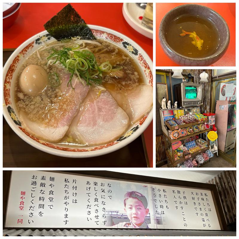限定こってりラーメン(麺や食堂 厚木本店)