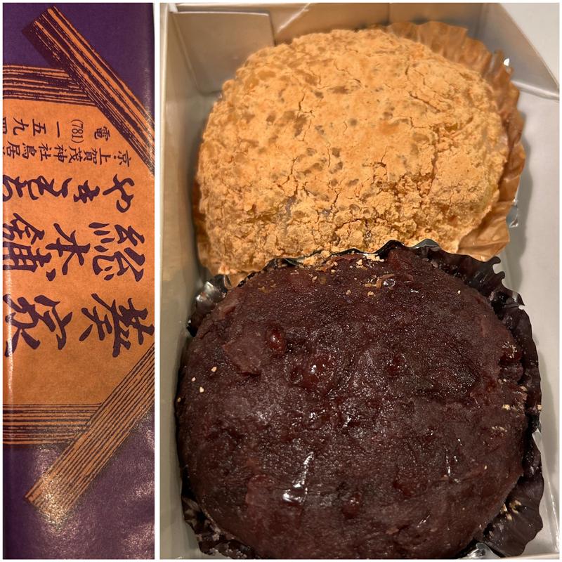 京おはぎ2個入(葵家やきもち総本舗)