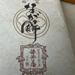 なが餅