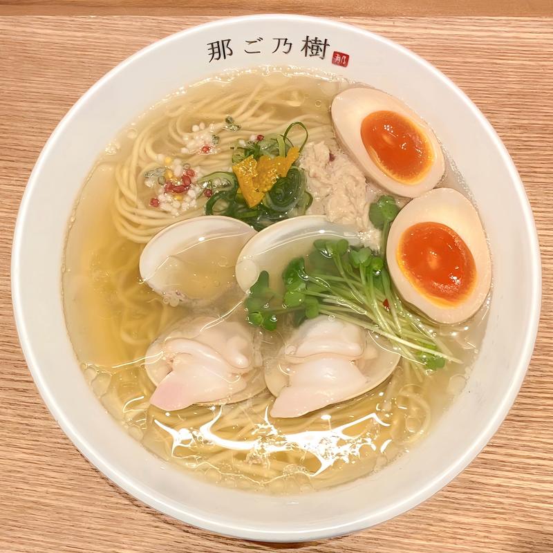 はまぐり塩そば(限定)(鶏そば那ご乃樹)