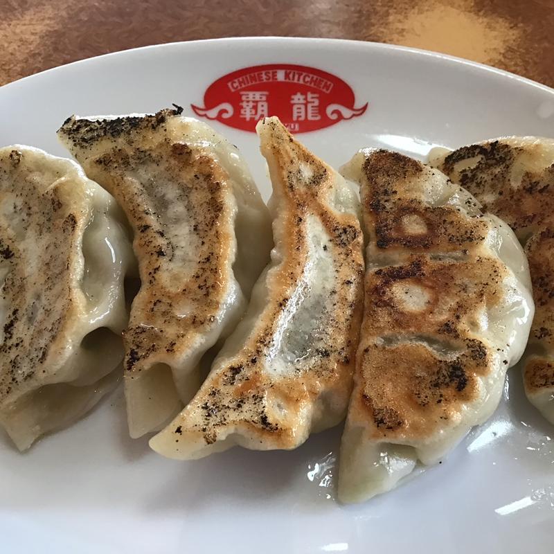 焼き餃子(覇龍 （ハリュウ）)