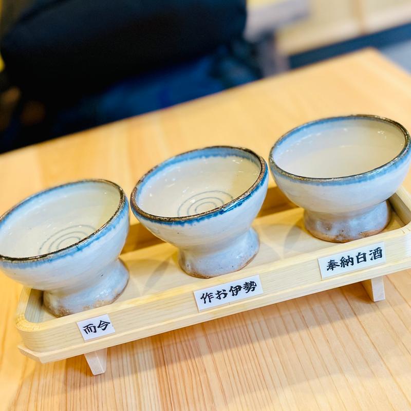 飲み比べセット　而今・作・奉納白酒(森下酒店 伊勢神宮前店)