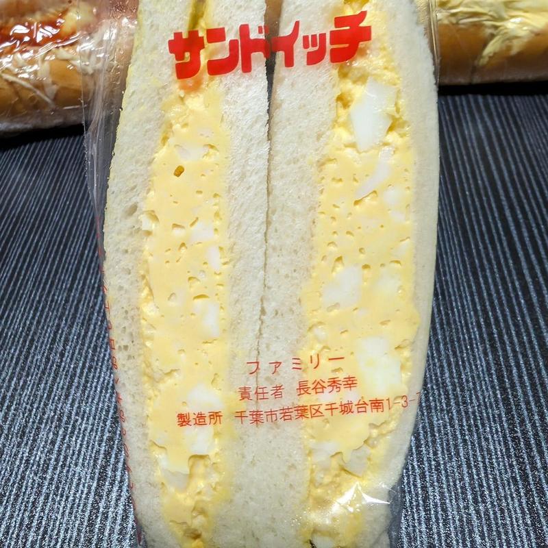 たまごサンド(ファミリー)