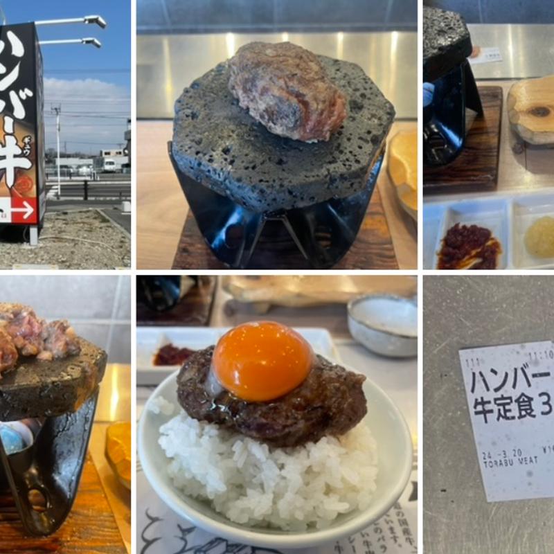 ハンバー牛定食3(ハンバー牛定食)