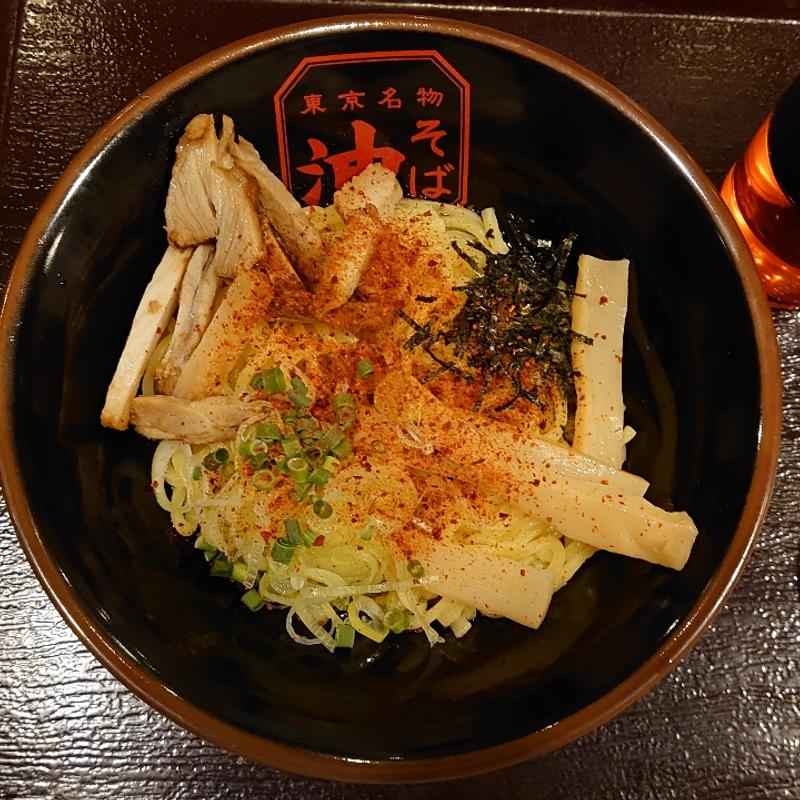 激辛油そば(アスティル )