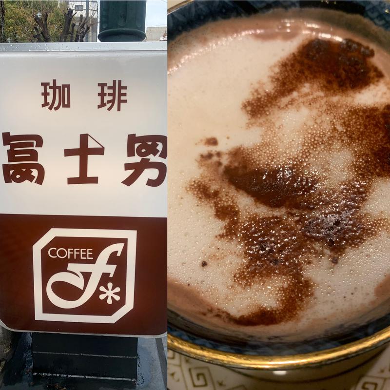 ココア(珈琲 冨士男 )