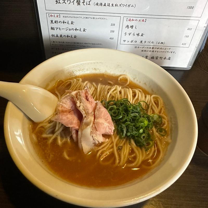 紅ズワイ蟹そば(丿貫（へちかん） 福富町本店)