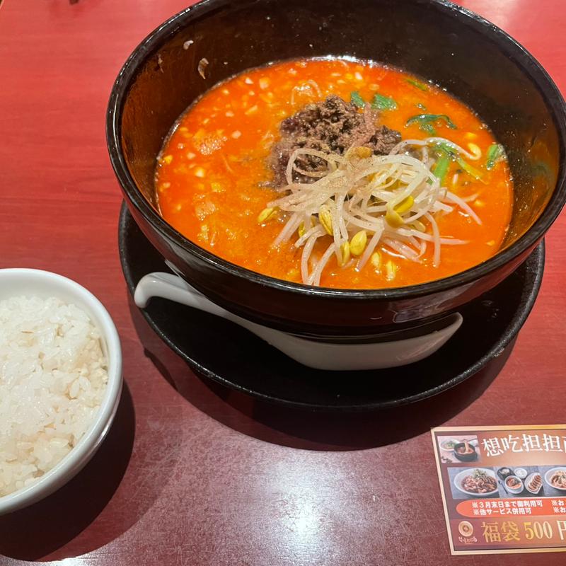 麻辣担々麺(想吃担担面 名駅南店)