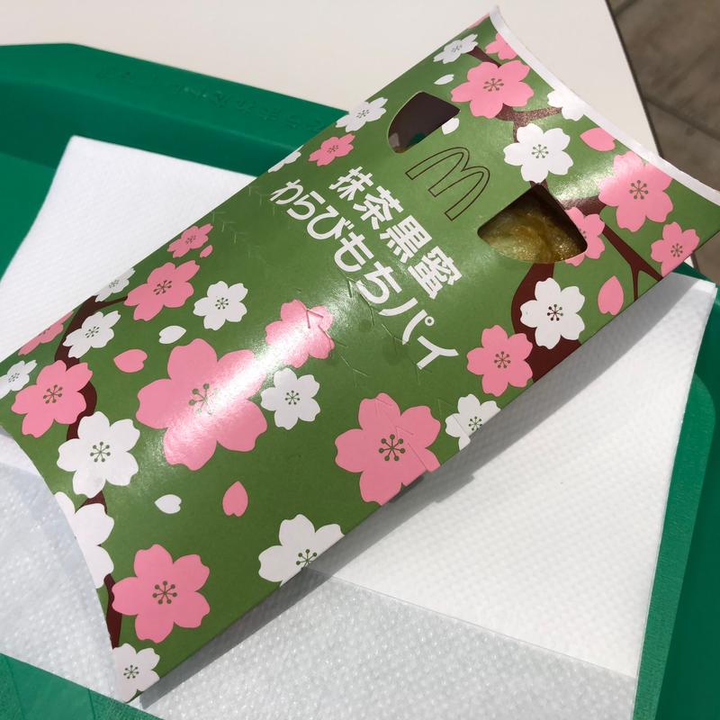 抹茶黒蜜わらびもちパイ(マクドナルド 足立六町店)