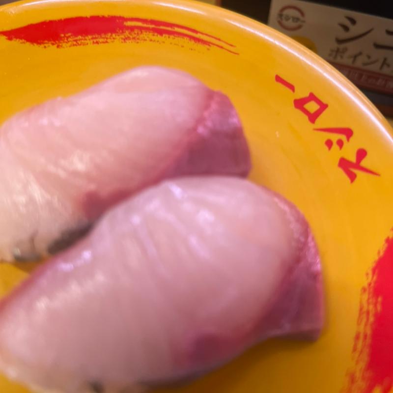 活け〆はまち(スシロー 三木店)