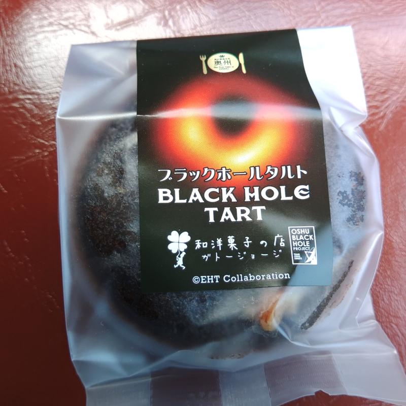 ブラックホールタルト(ガトー ジョージ )