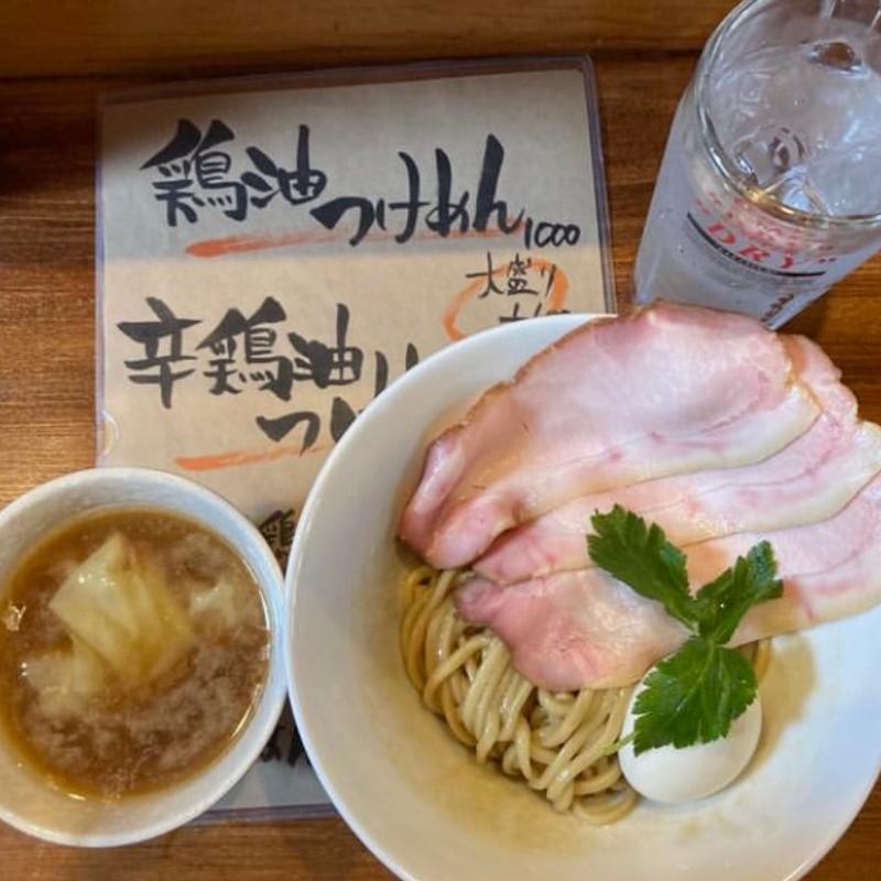 鶏油つけ麺(肉と魚と酒 和楽)