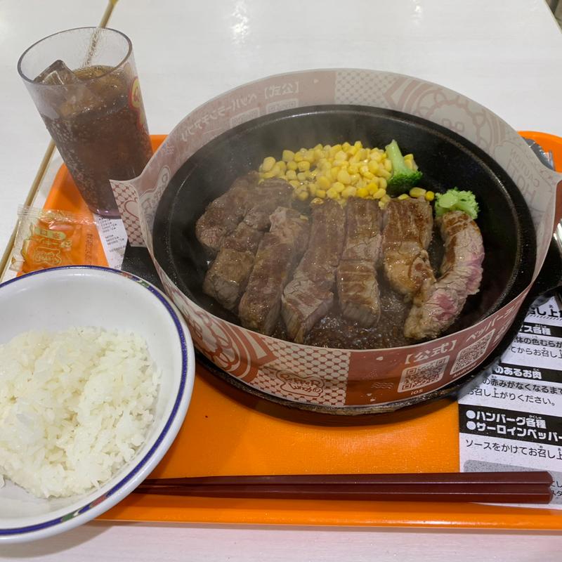 ワイルドジューシーステーキ280g（dセット(ペッパーランチ イオンモール新瑞橋店)