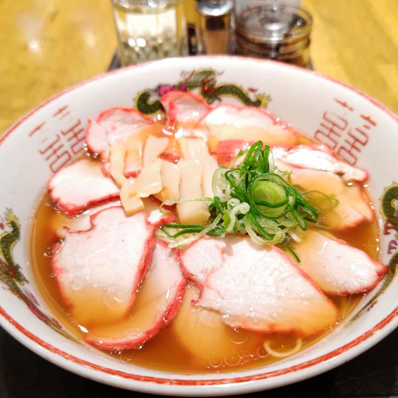 焼豚元町ラーメン(元町ラーメン 天華 港山下店)