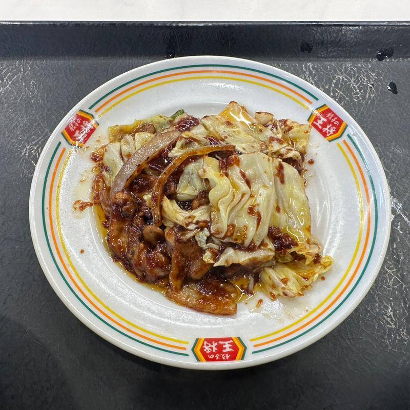 ジャストサイズ・回鍋肉(餃子の王将 二俣川駅前店)