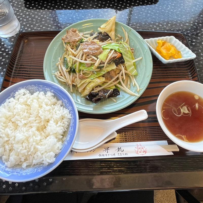 肉野菜炒めランチ(昇龍 )