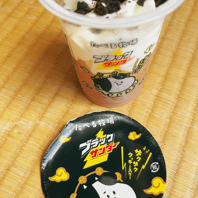 食べる牧場アイスブラックサンダー(ファミリーマート 御幸ヶ原店)