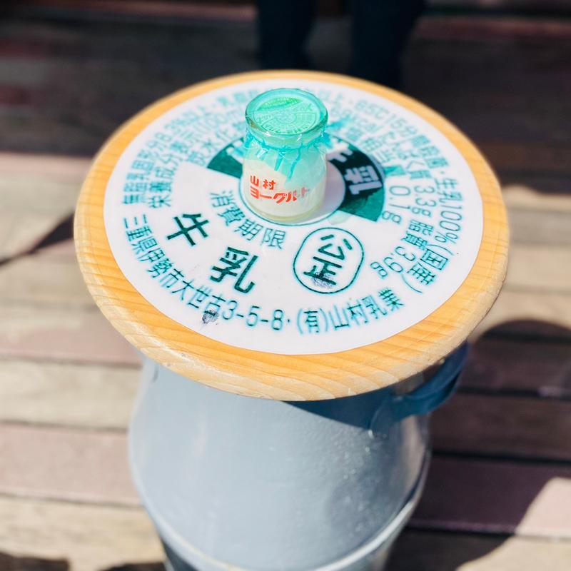 山村ヨーグルト(山村みるくがっこう )