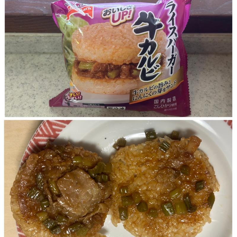 ライスバーガー・牛カルビ(相鉄ローゼン 南まきが原店)
