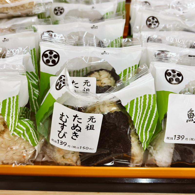 元祖たぬきむすび(天神屋 曲金店 )