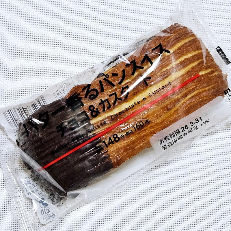 バター香るパンスイス チョコ＆カスタード(ローソン 練馬田柄二丁目店)