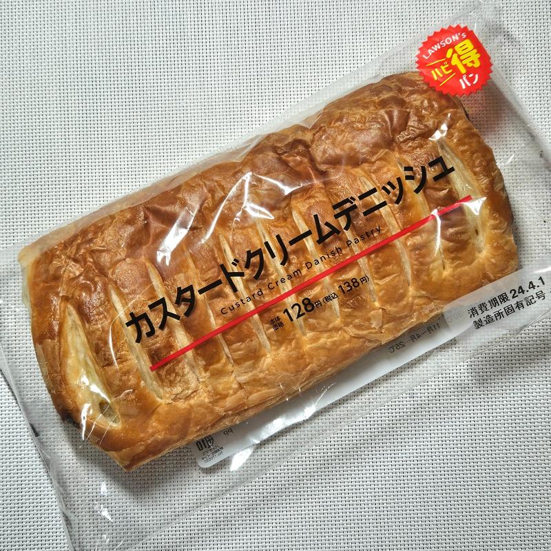 カスタードクリームデニッシュ(ローソン 練馬田柄二丁目店)