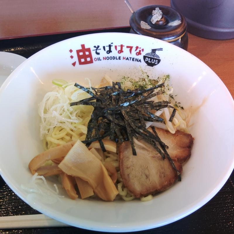 油そばプラス(仙臺油そばはてなプラス石巻店)